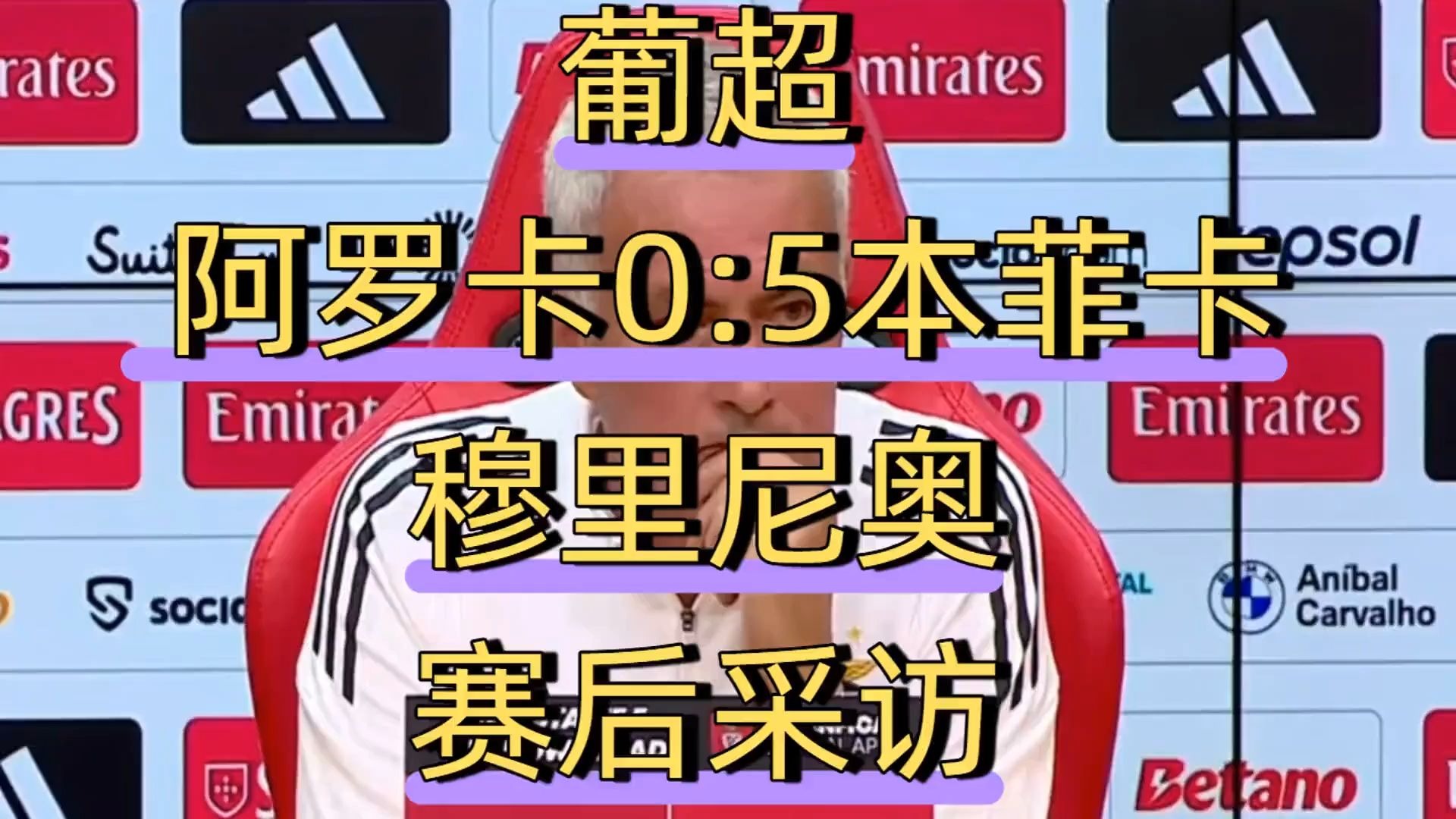 AYX GAMES-本菲卡迎葡超关键赛，国际比赛日刷新队史纪录，更衣室稳定，赛季目标并未改变的简单介绍